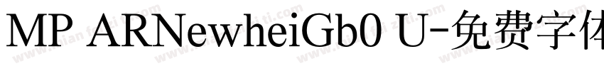 MP ARNewheiGb0 U字体转换